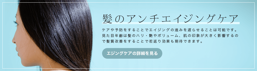 メニュー 長野県佐久市の美容室 美容院 プリズムシーオー